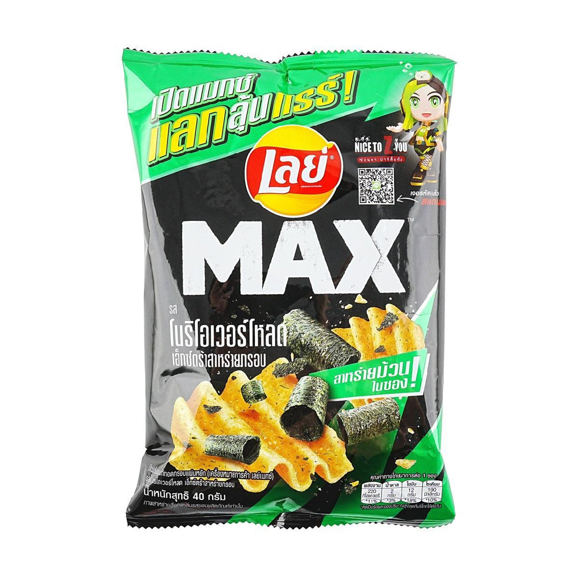 Lay’s Big Wave Seaweed (40g)