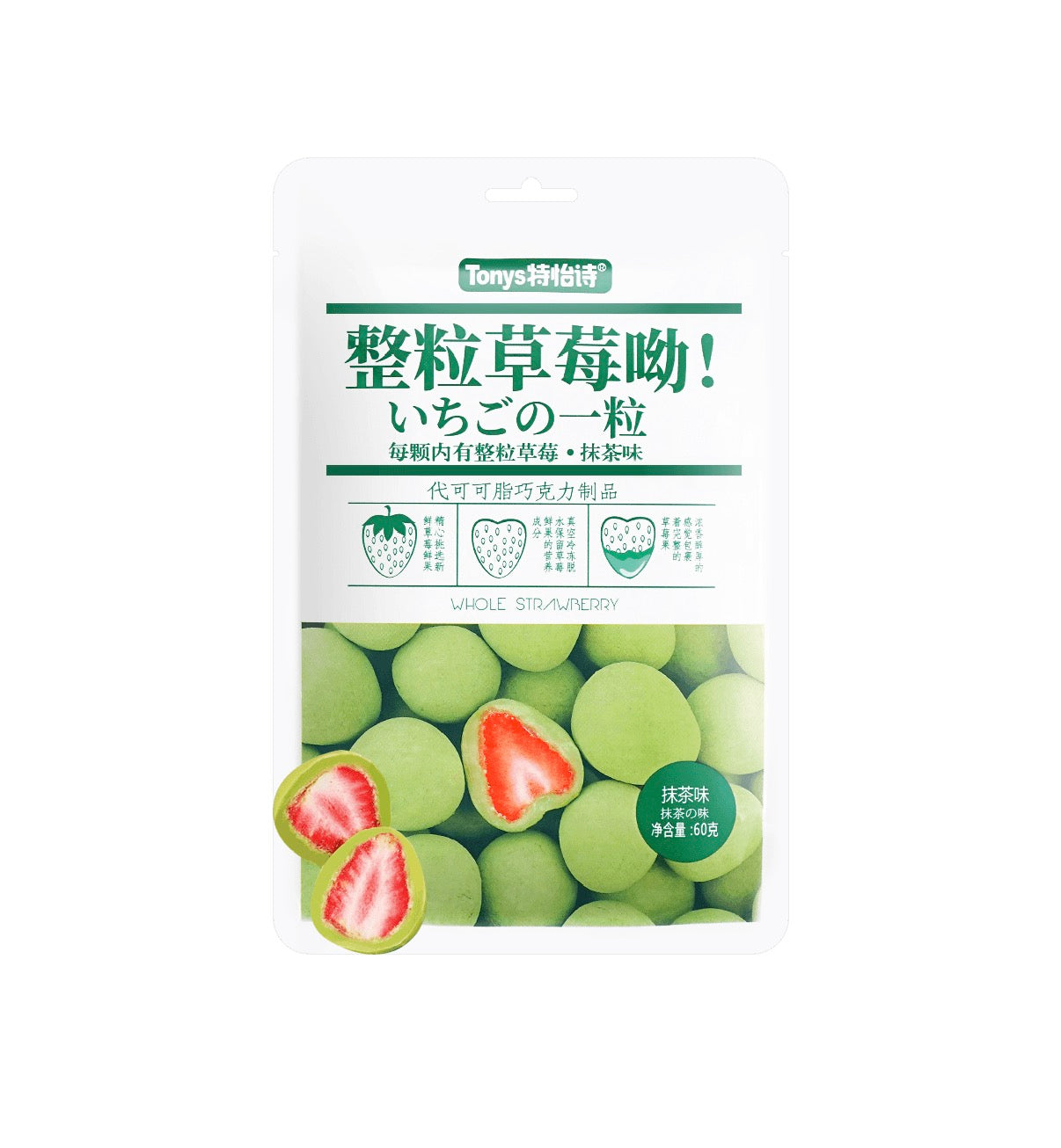 Freeze Dried Matcha Chocolate Strawberries (60g)