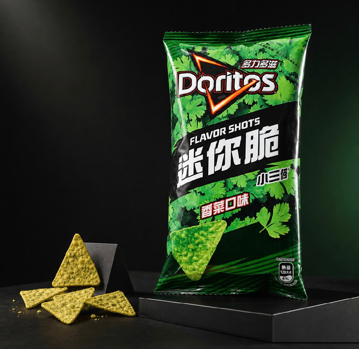Doritos Cilantro