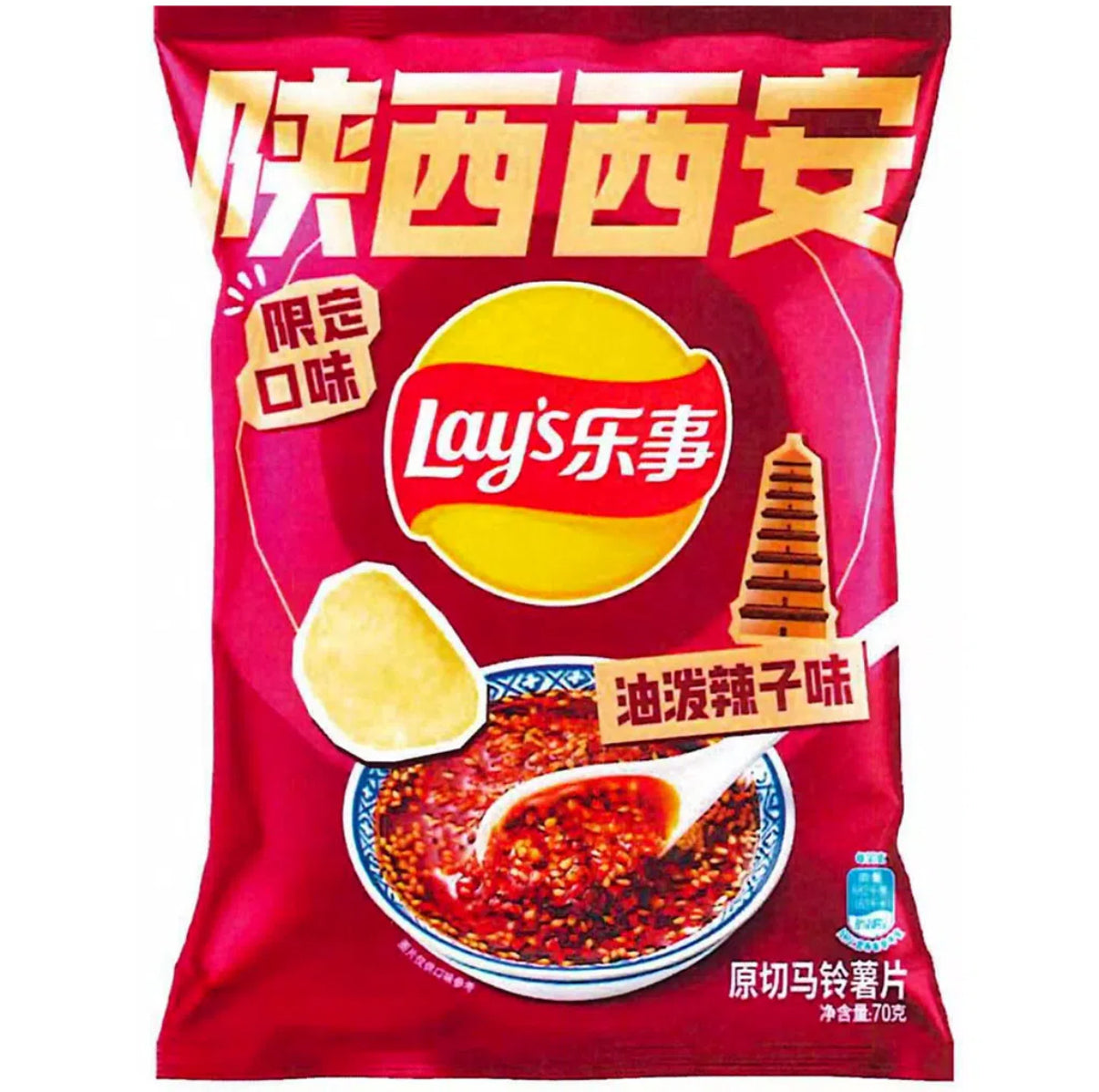 Lay’s Xian Oil (60g)