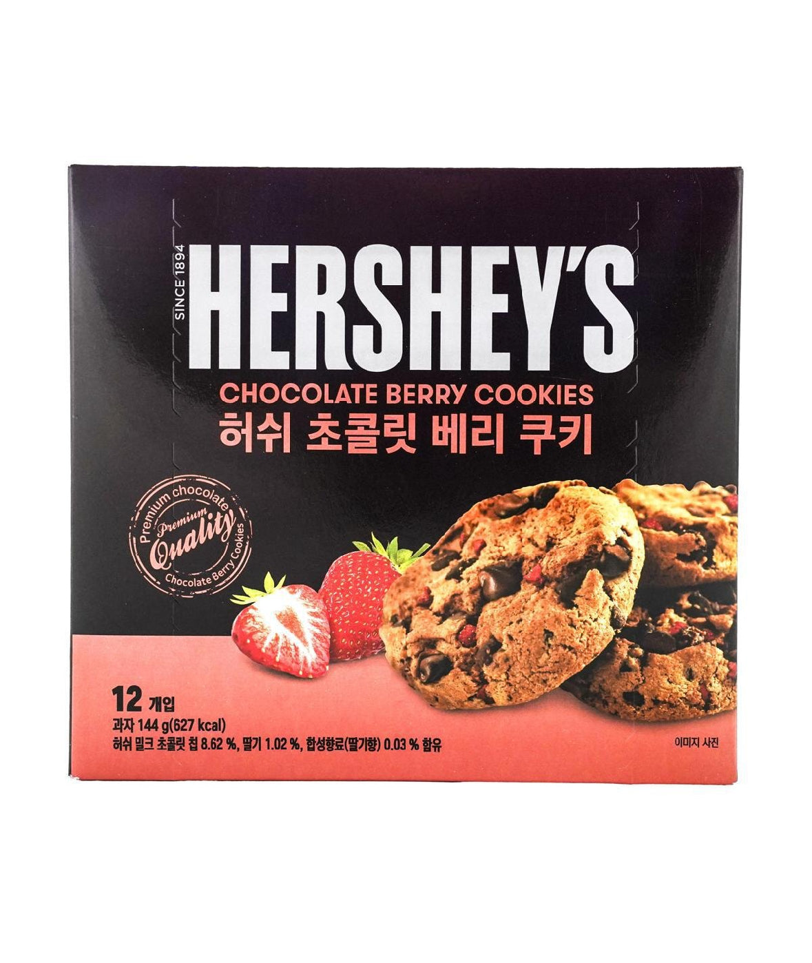Hersheys Berry Cookies (12 Individually Packaged Cookies)