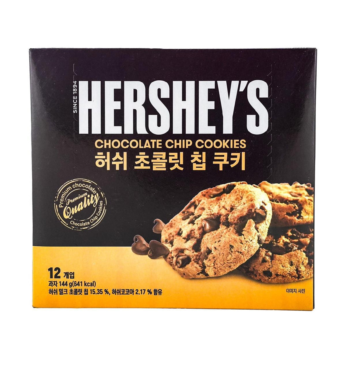 Hersheys Cookies (12 Individually Packaged Cookies)