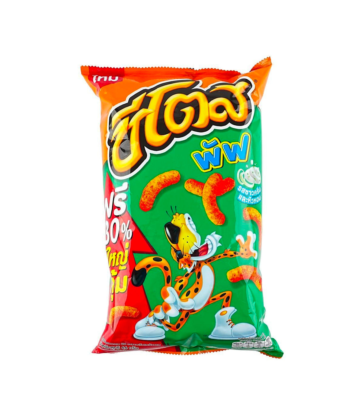 Cheetos Puffs Sour Cream & Onion (66g)