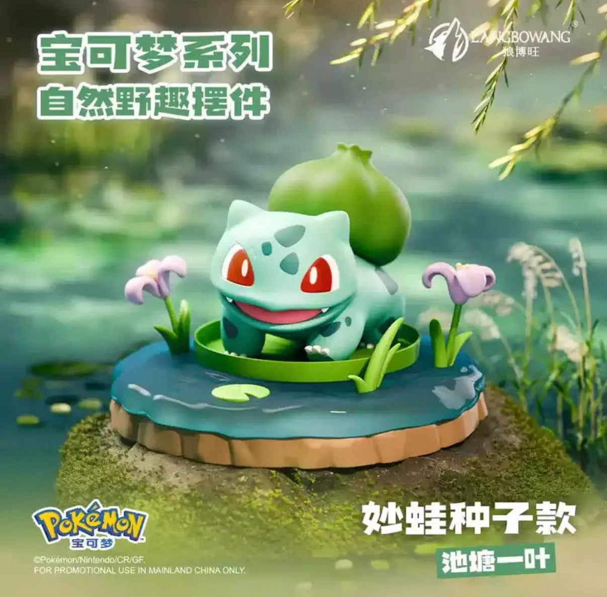 Pokemon Wild Nature Series Scene Figures