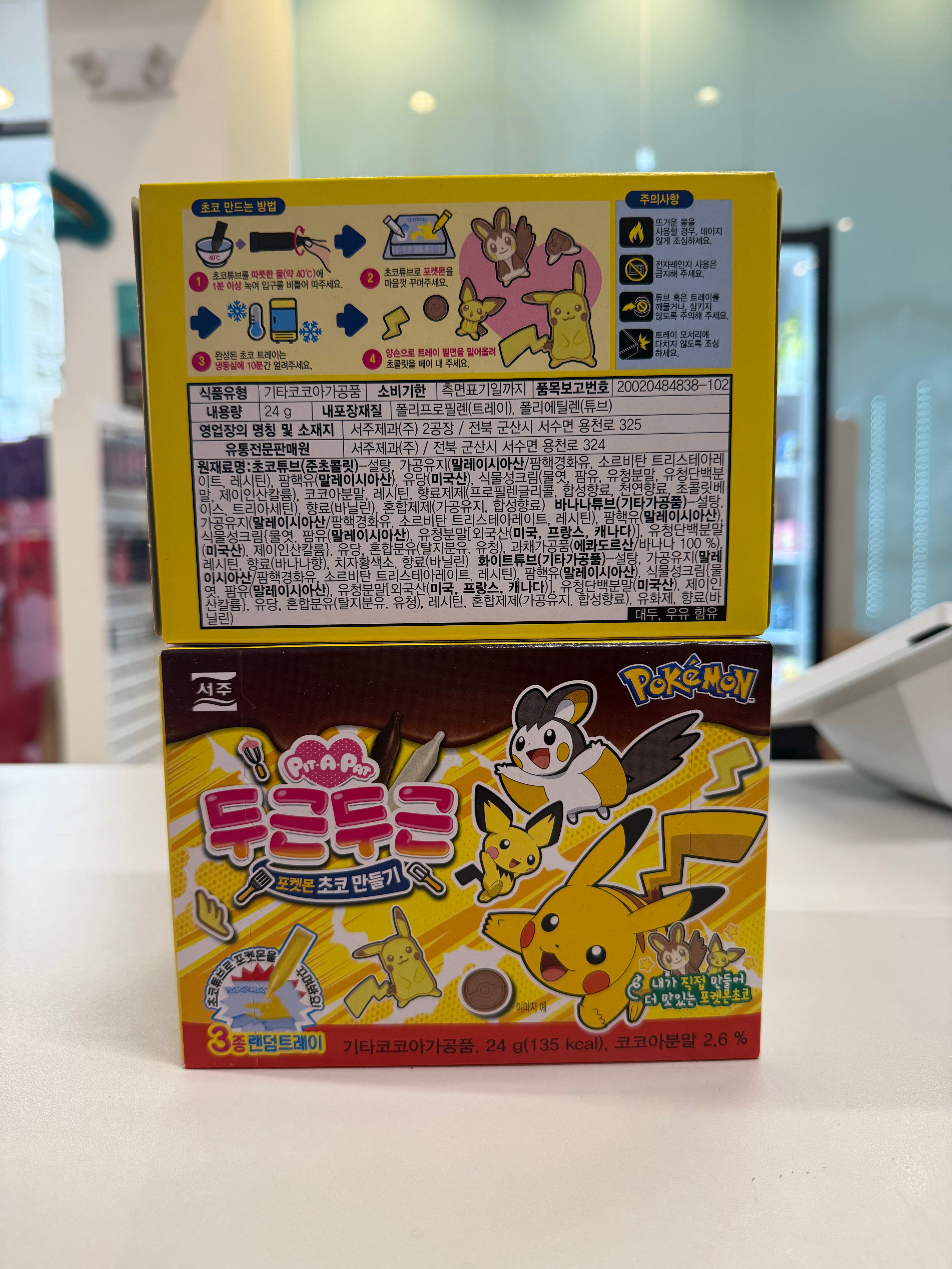 DIY Pokemon Chocolate Kit (24g)