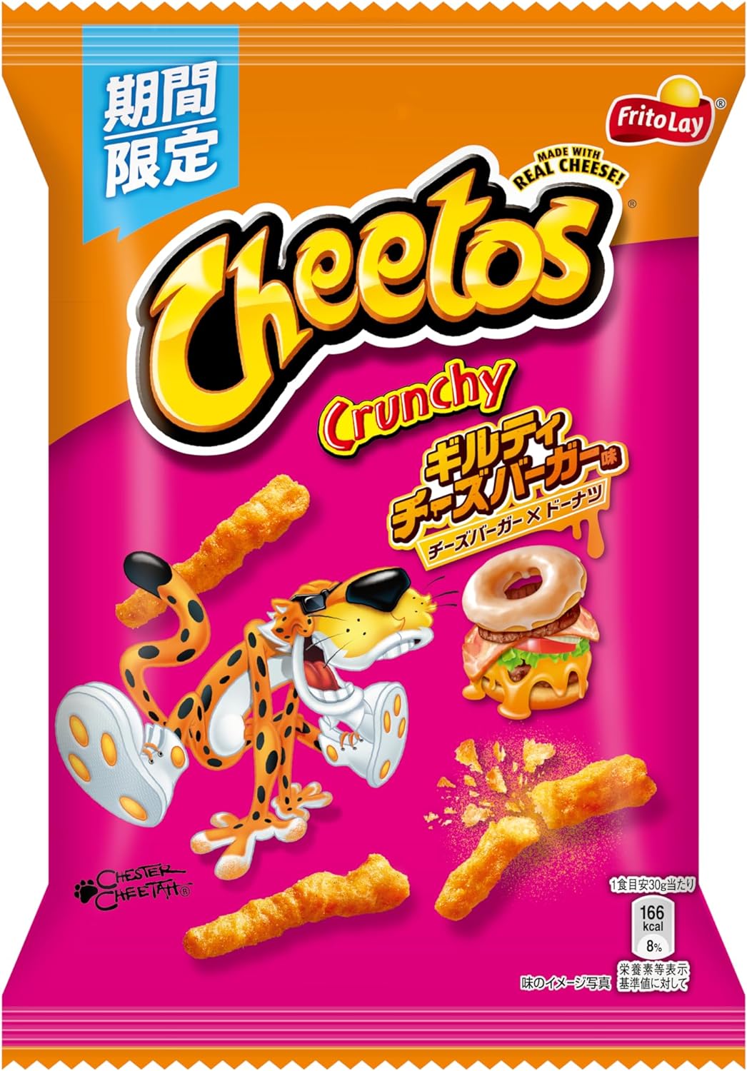 Cheetos Guilty Cheeseburger Flavor (65g) (Japan)