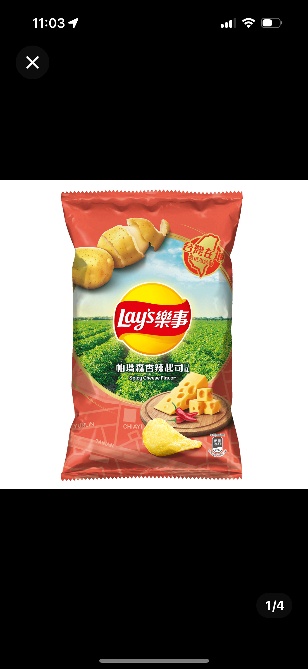Lay’s Spicy Parmesan Cheese