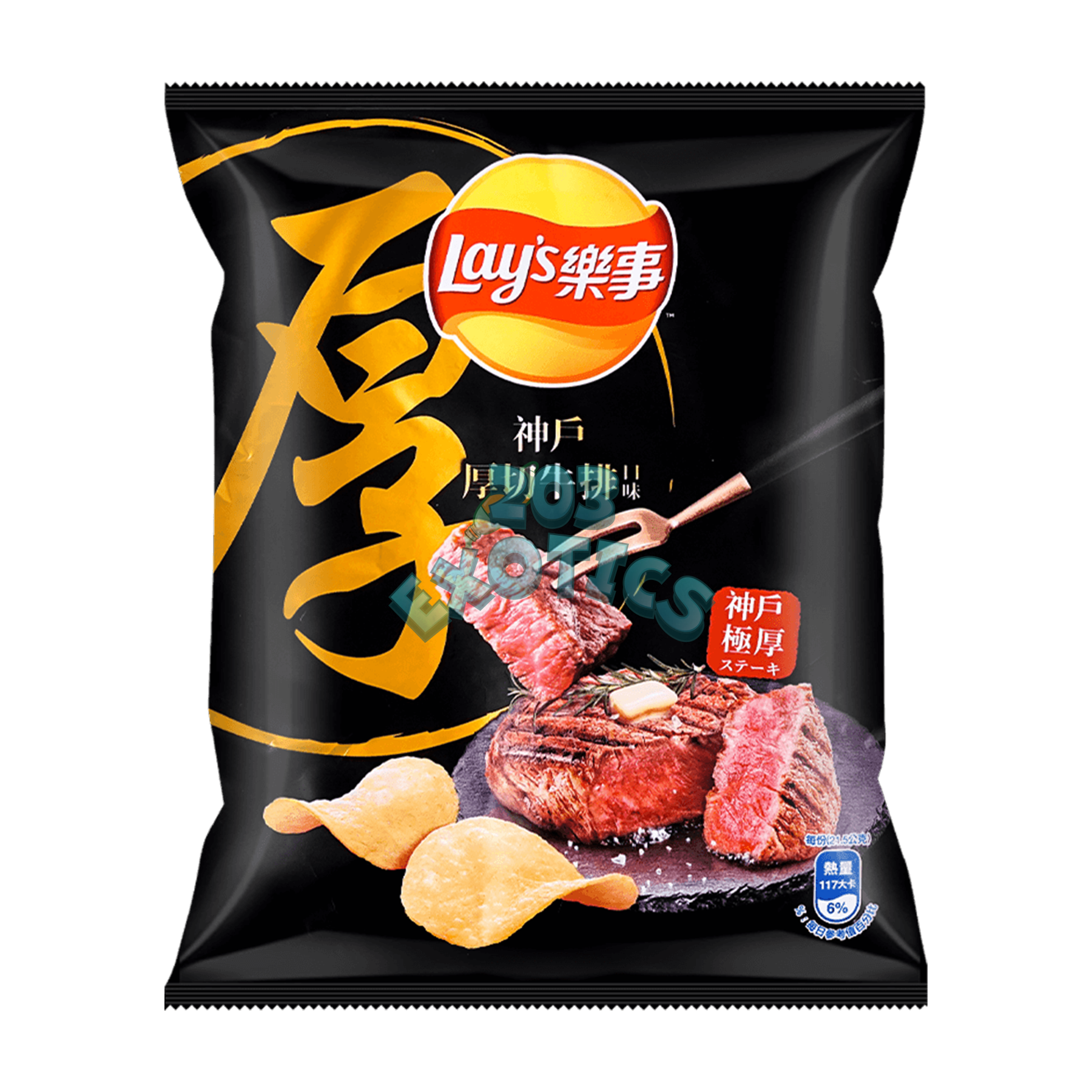 Lays Kobe Steak