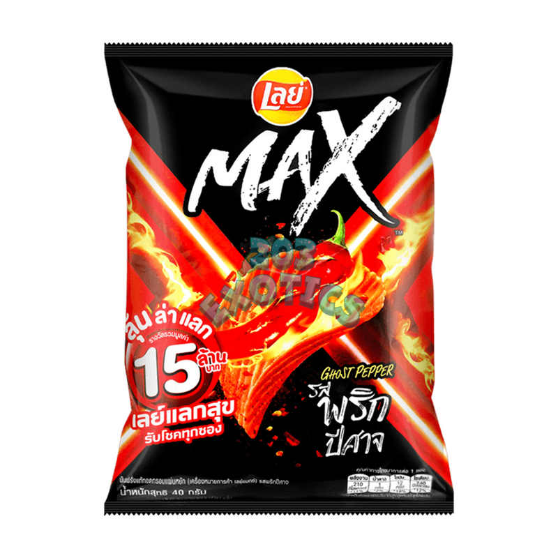 Lay's Max Ghost Pepper Flavored Chips (44g)