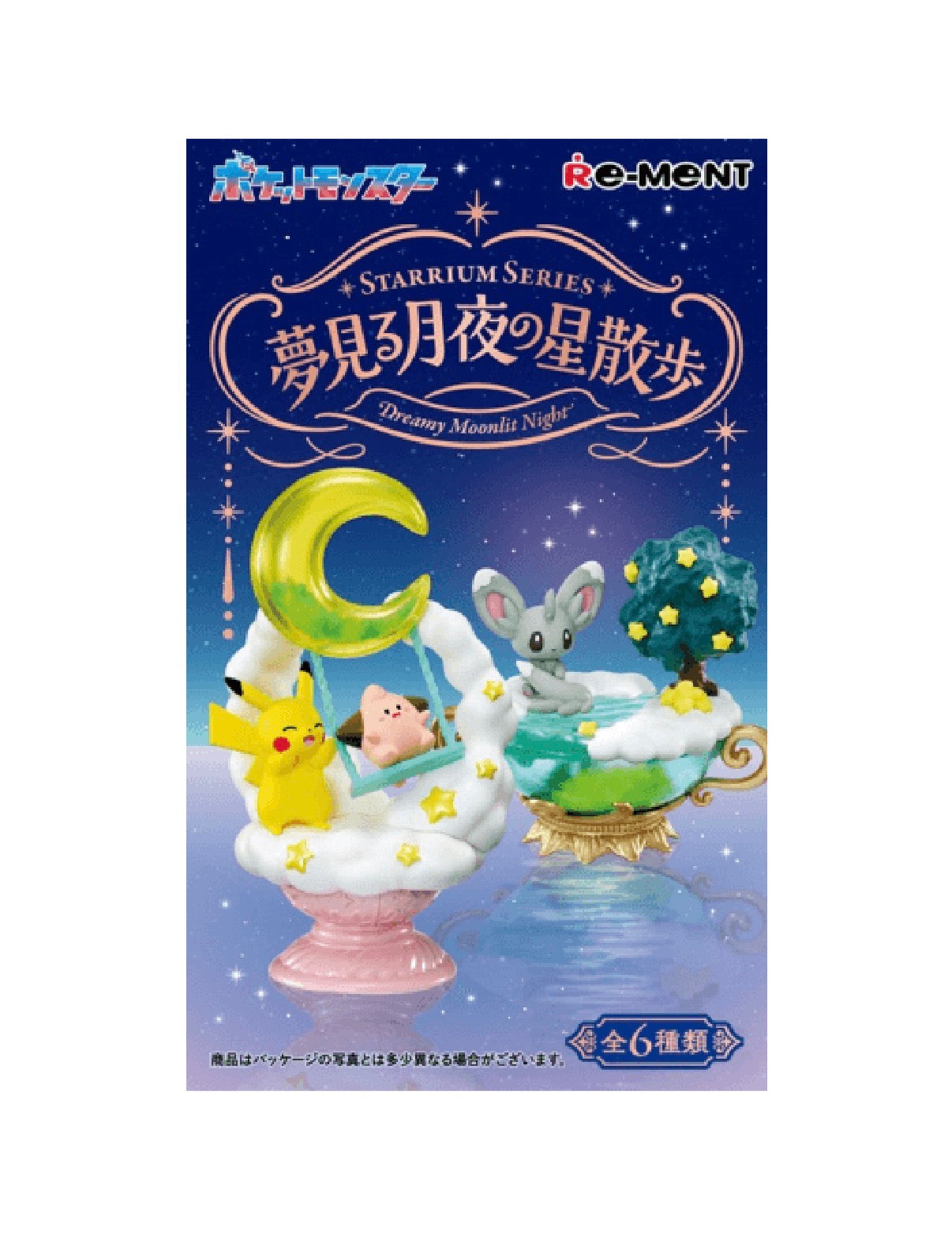 Pokemon Starrium Series Blind Box
