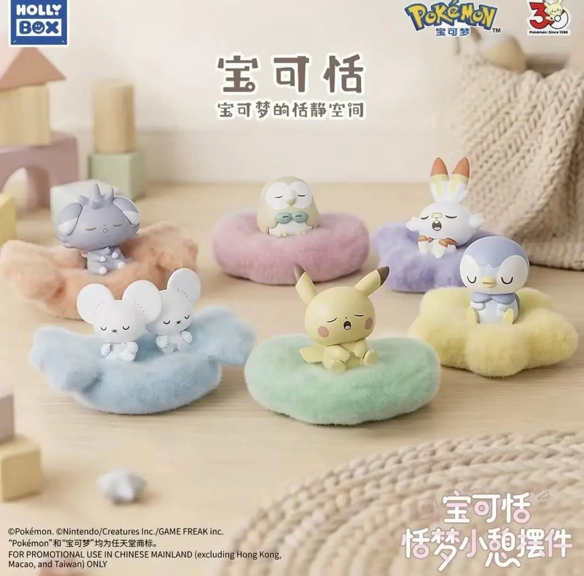 Pokemon Sleeping Blind Box (1)