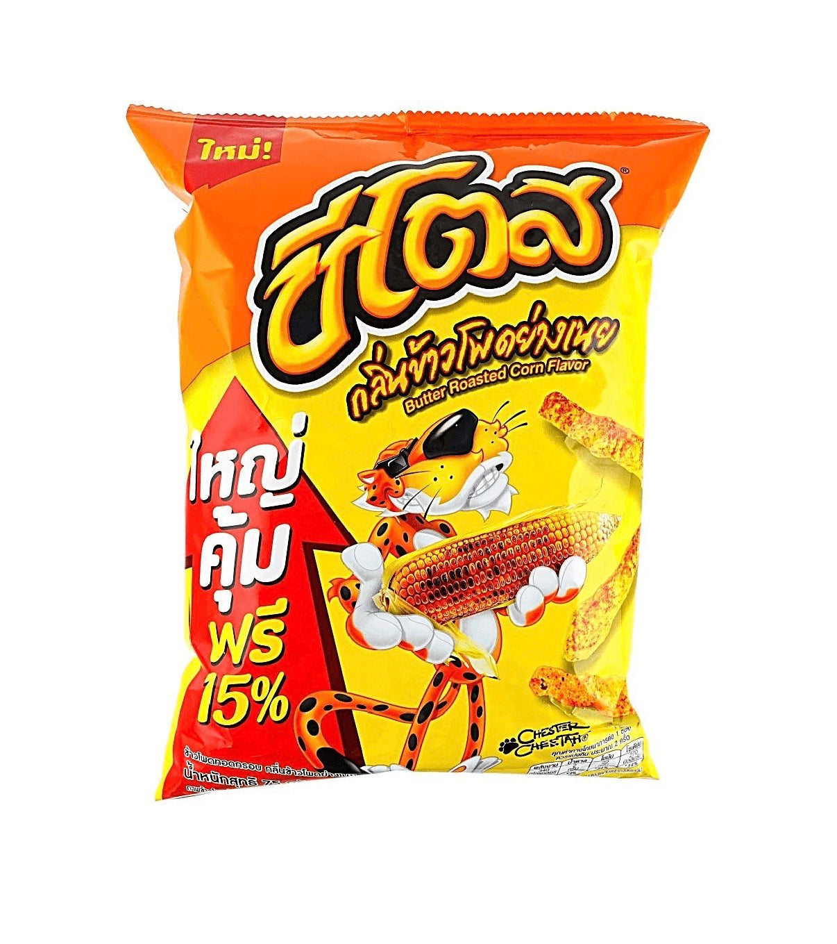 Cheetos Butter Roasted Corn (74g)