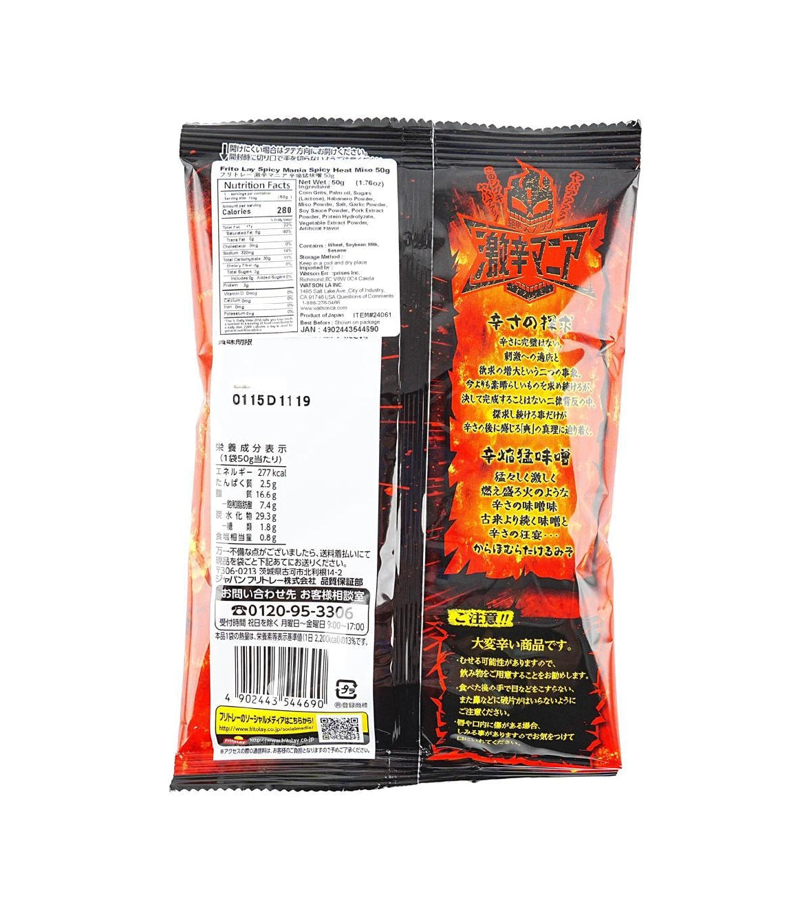 Cheetos SPICY Mania Heat Miso (50g)