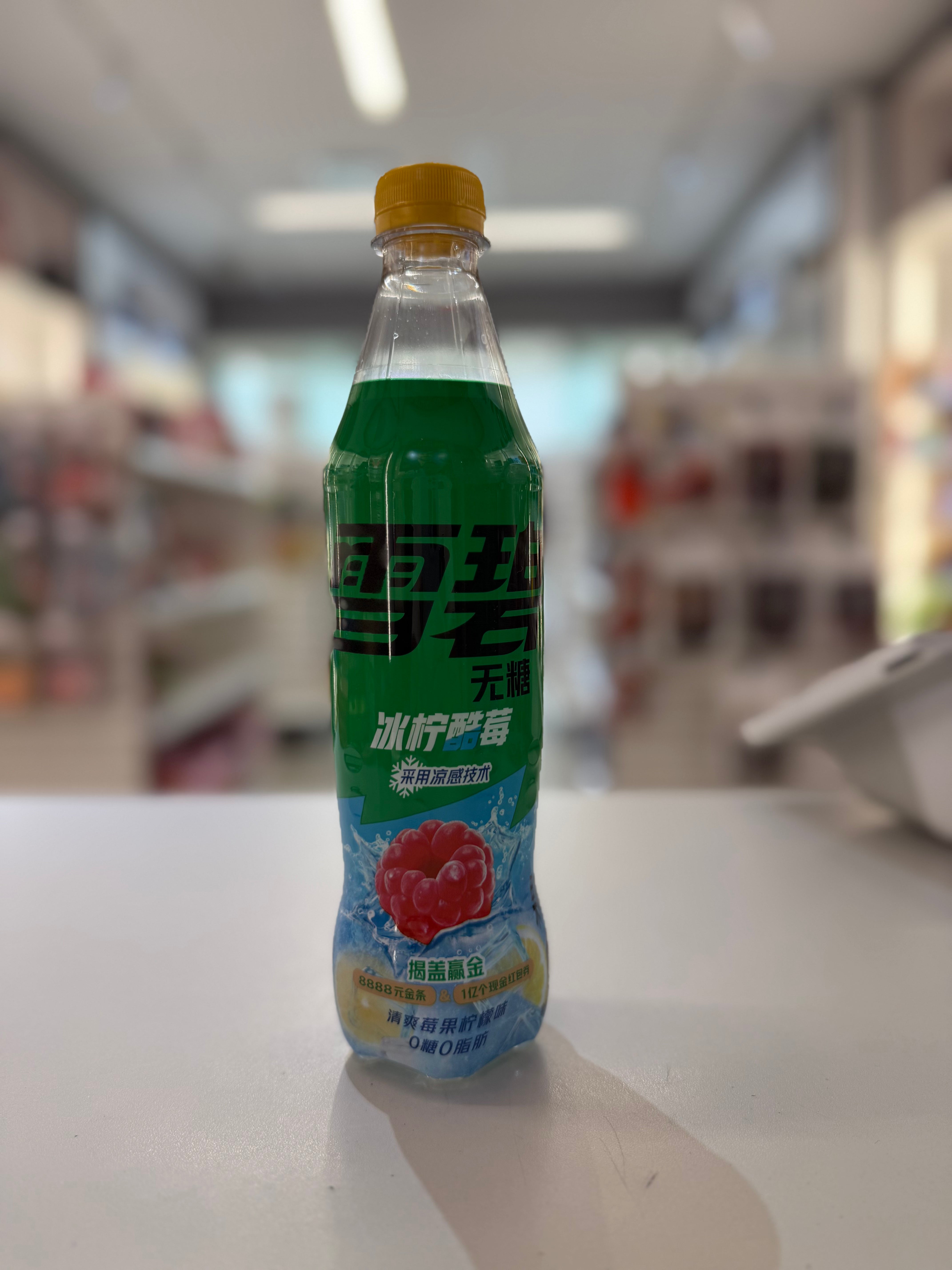 Sprite Iced Raspberry Zero Sugar (500ml) | 203 Exotics