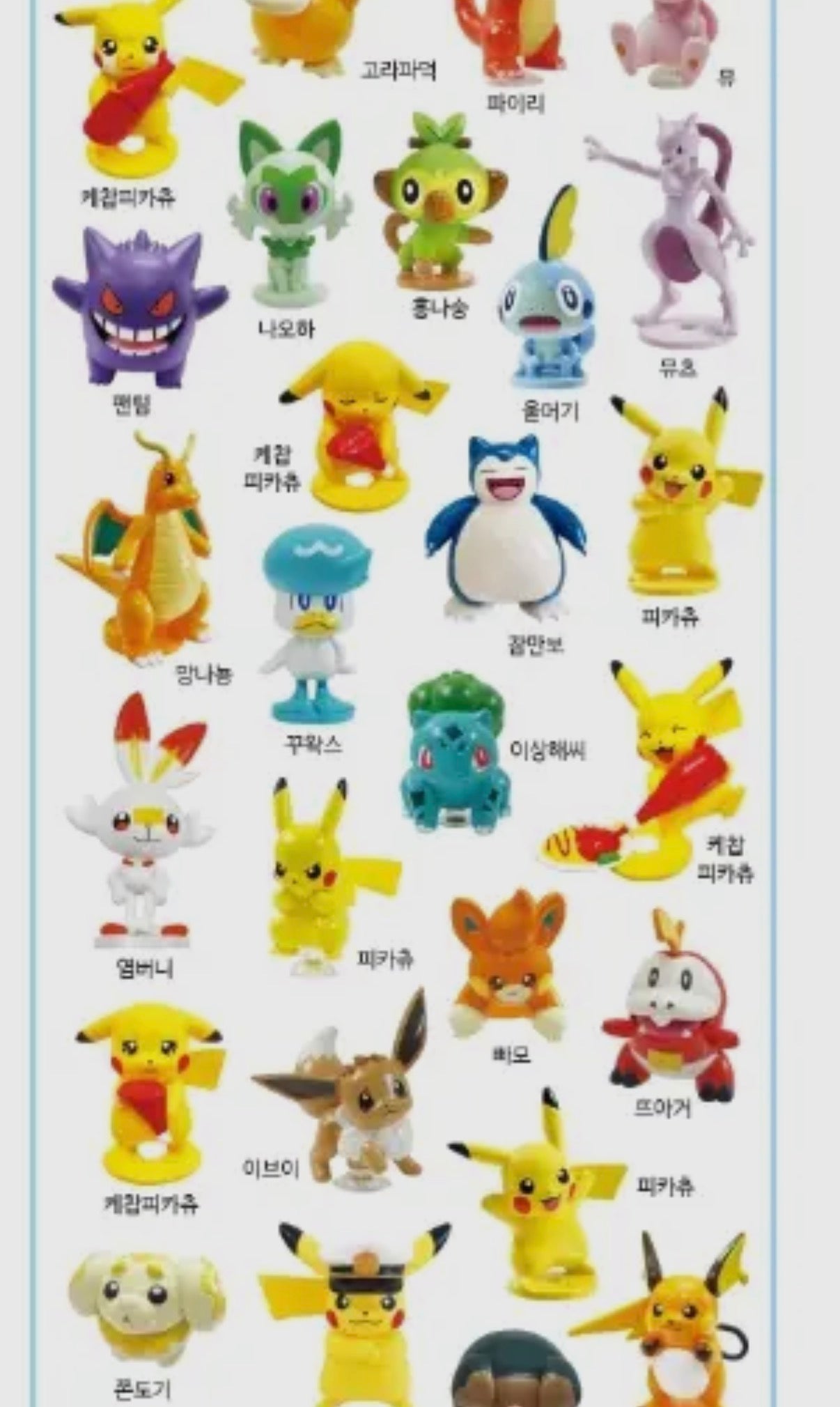 Pokemon PokeBall Blind Box Figure!