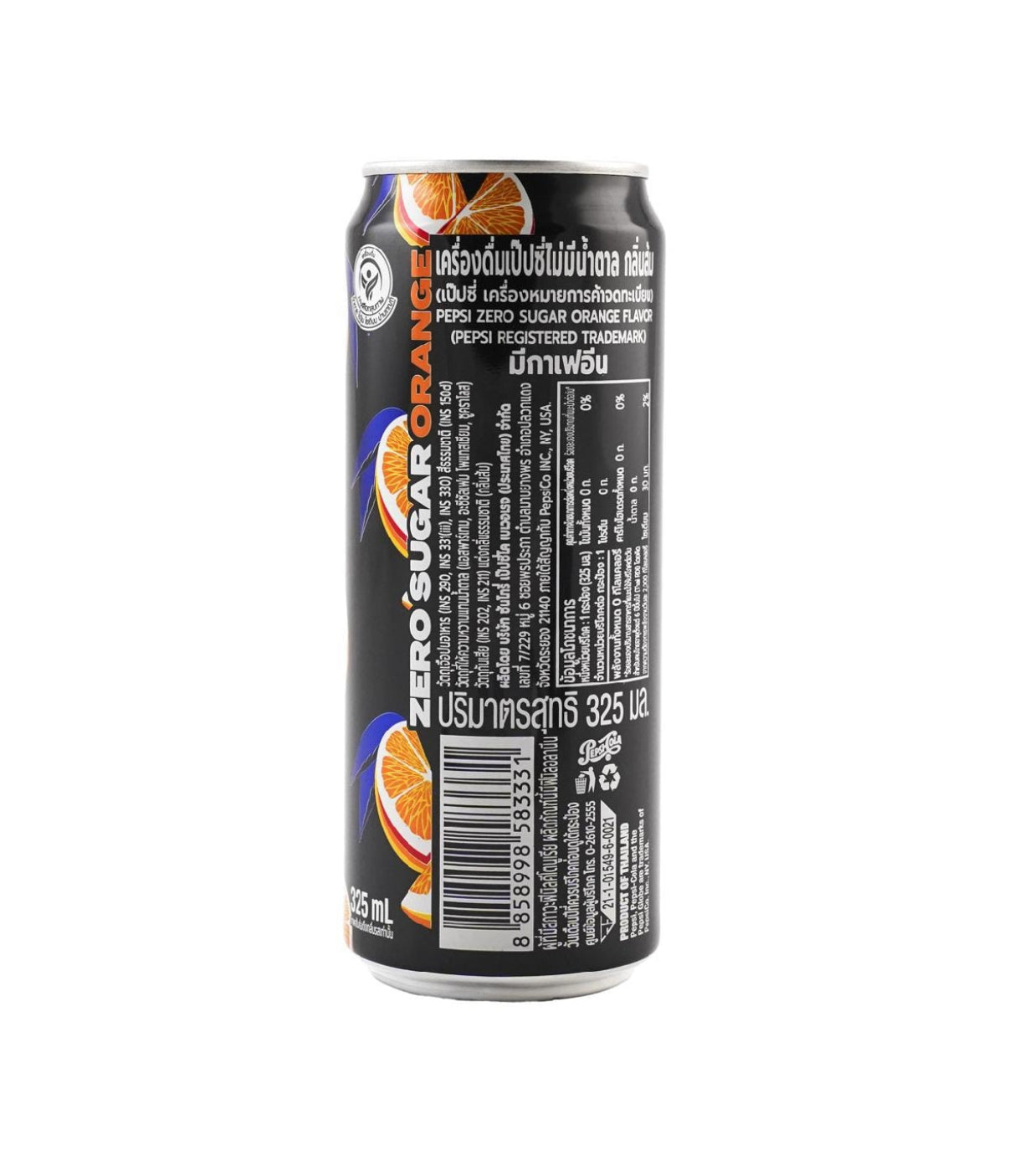 Pepsi Orange Zero Sugar (10.98oz)