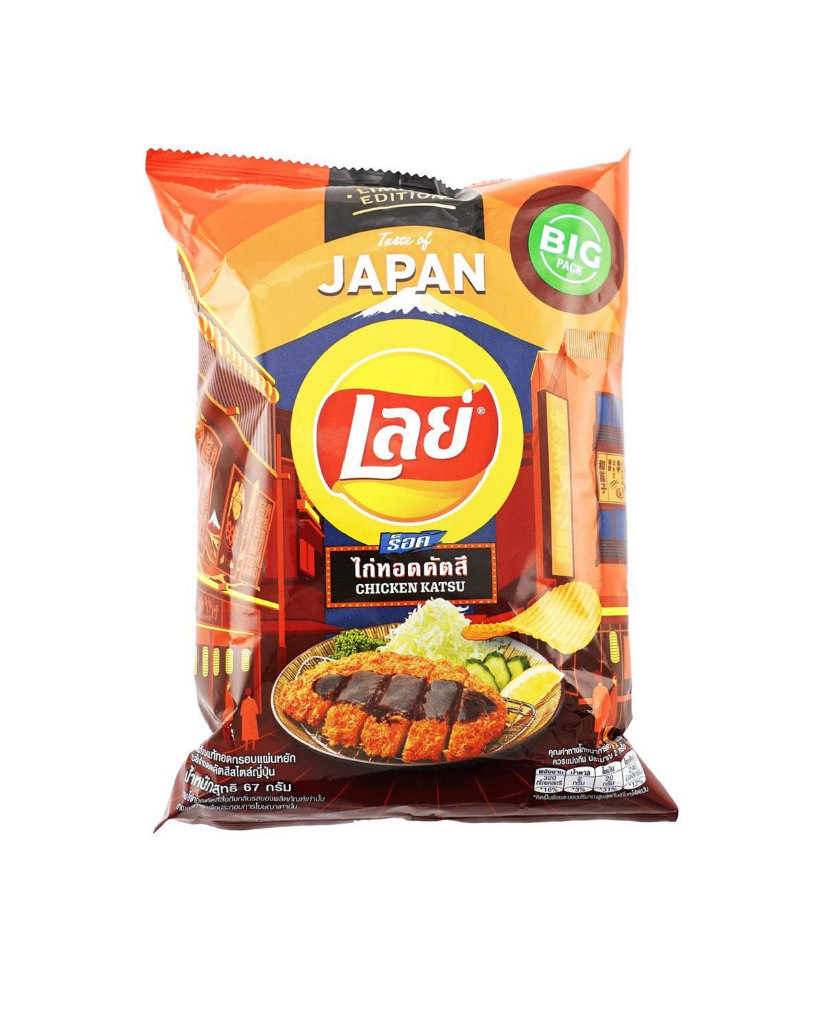 Lay’s Japanese Fried Chicken (67g)