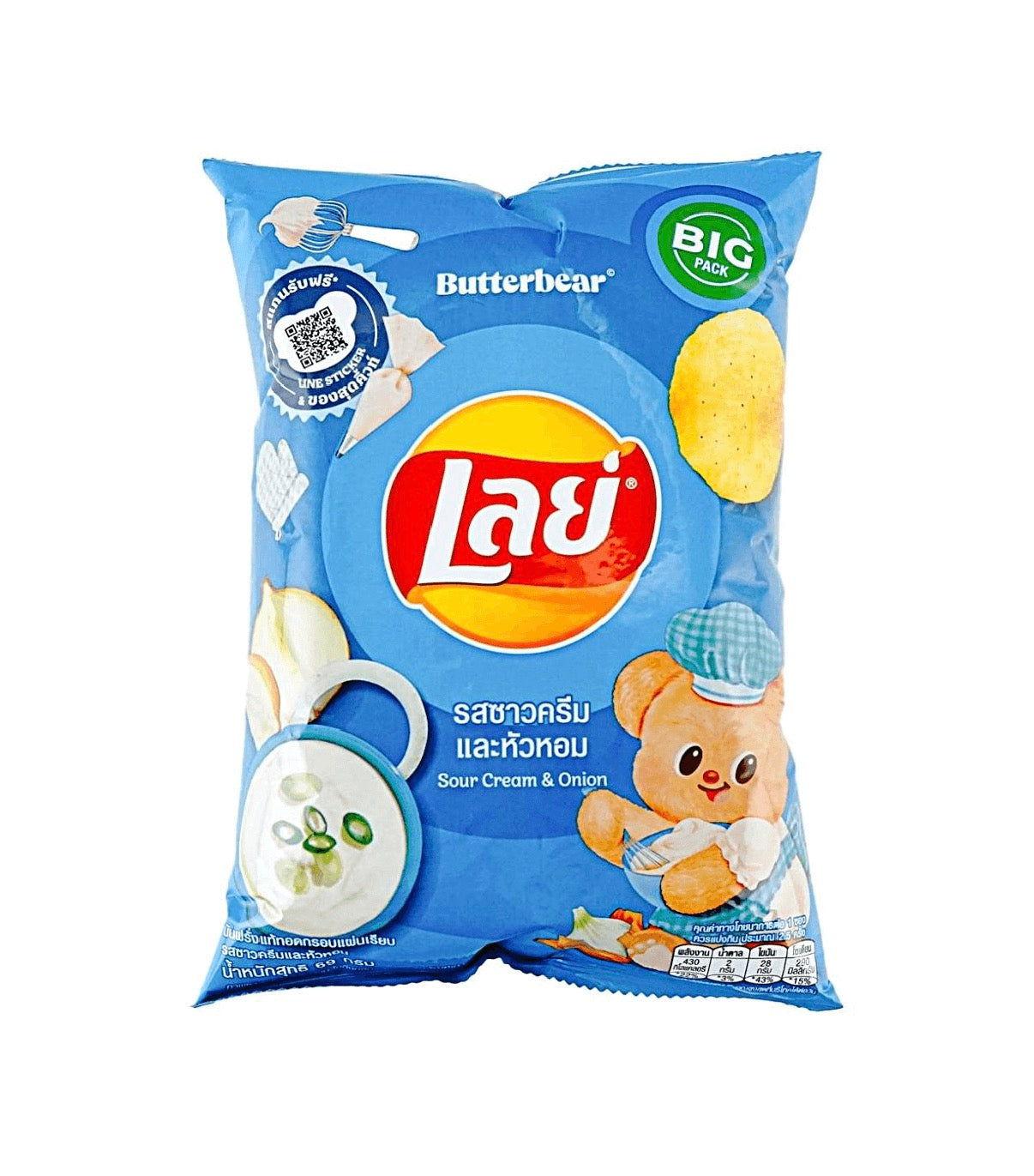 Lay’s Sour Cream & Onion (69g)