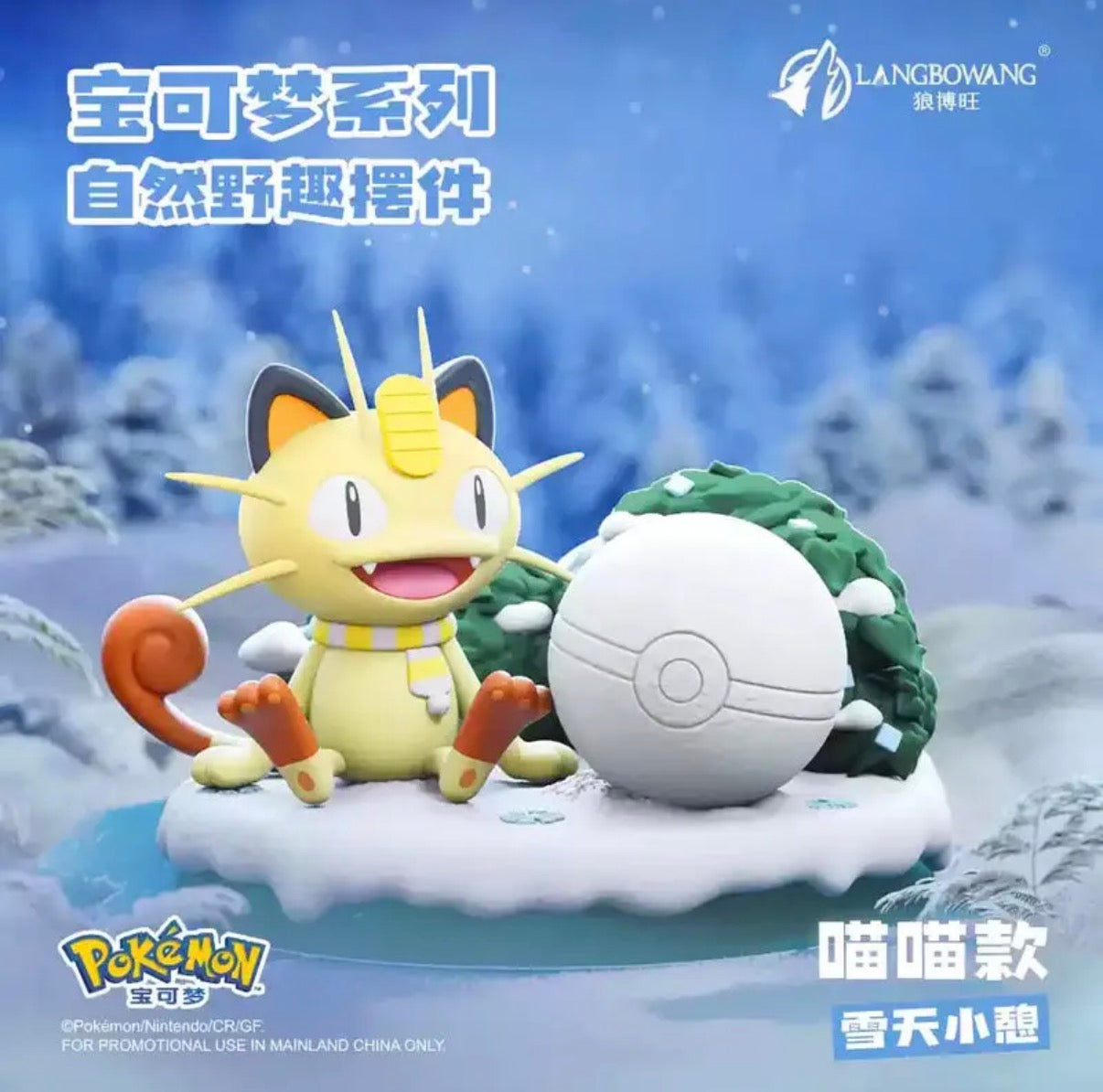 Pokemon Wild Nature Series Scene Figures