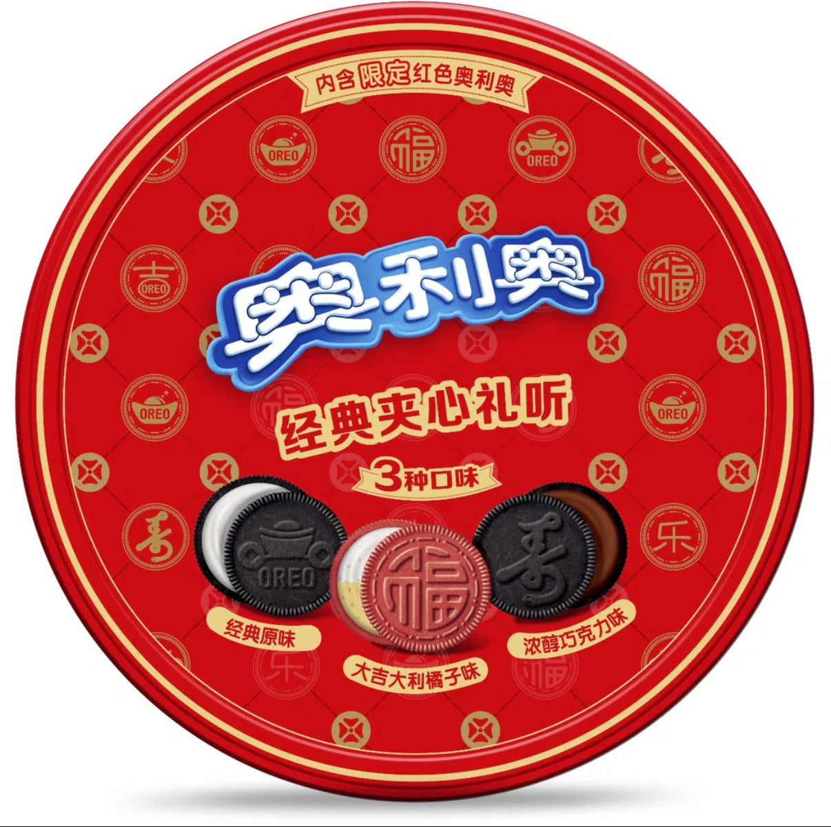 Chinese New Year Oreo