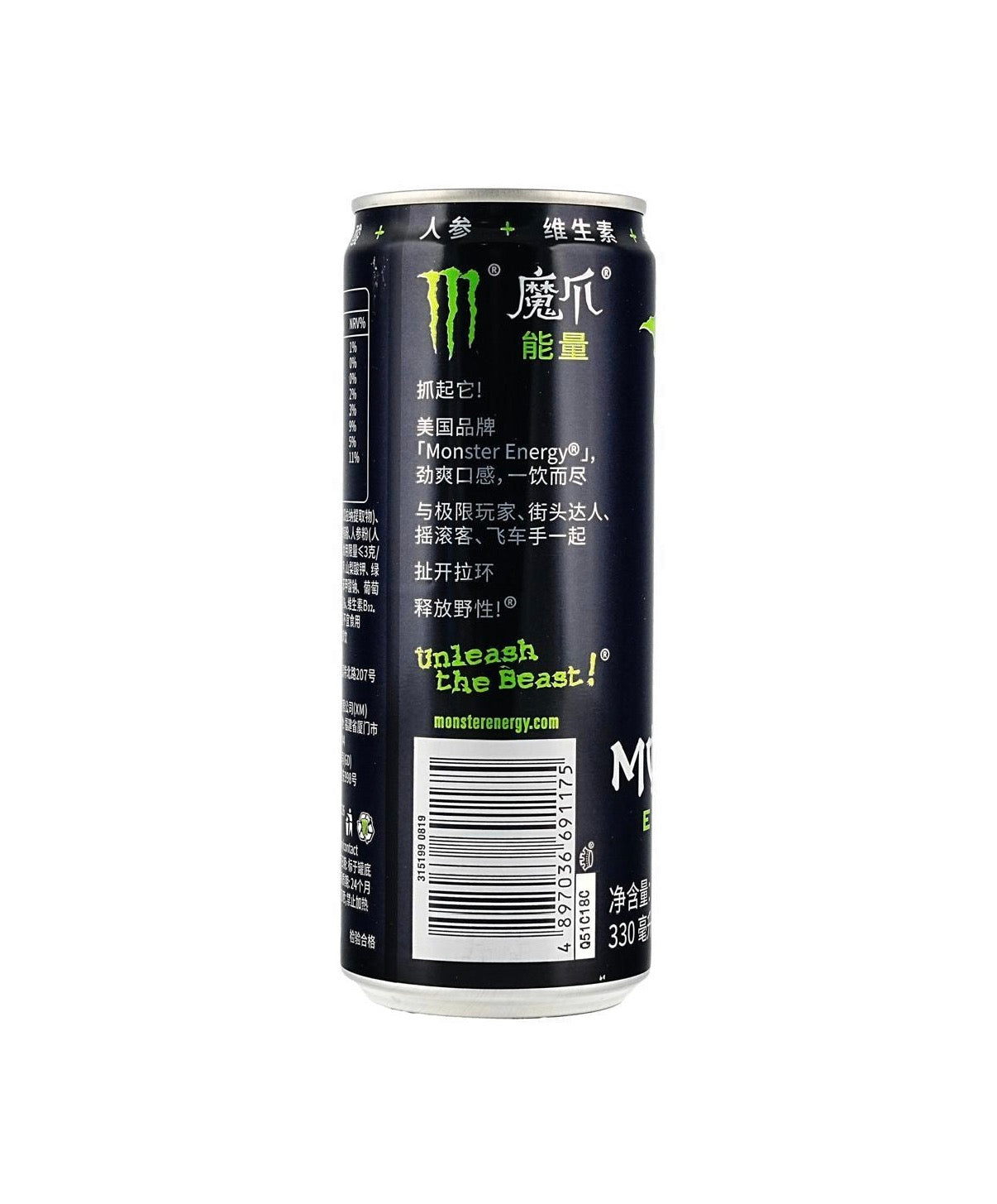 Monster Original (330ml) Chinese Version!