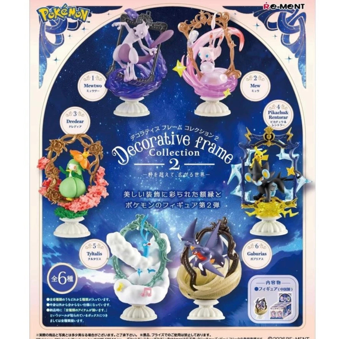 Pokemon Decorative frame Collection 2 Blind Box (1 Random Inside)