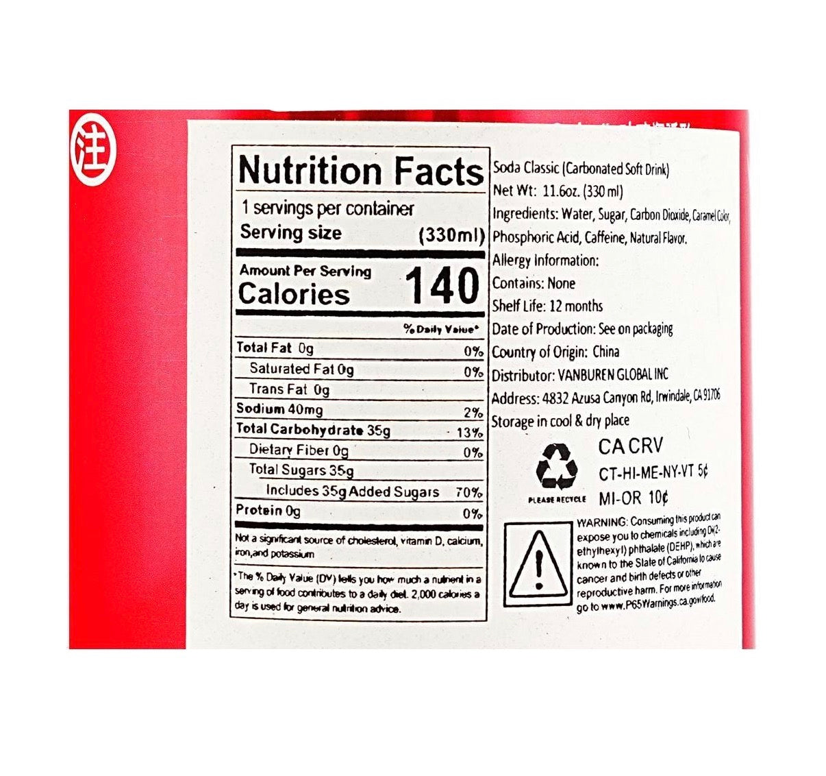 Coca-Cola Chinese Version! (11.5oz) Made with Sugar!