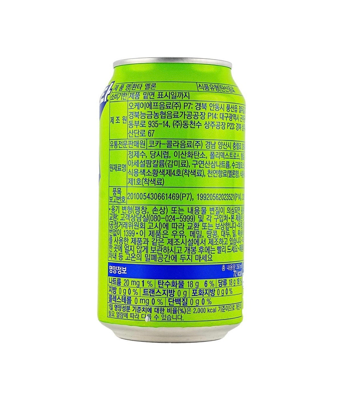 Fanta Melon (11.83oz)
