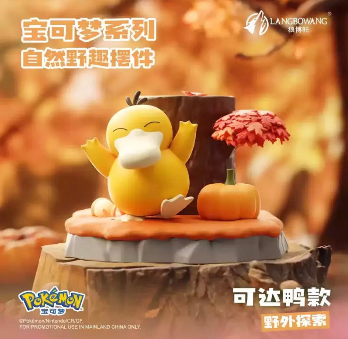Pokemon Wild Nature Series Scene Figures