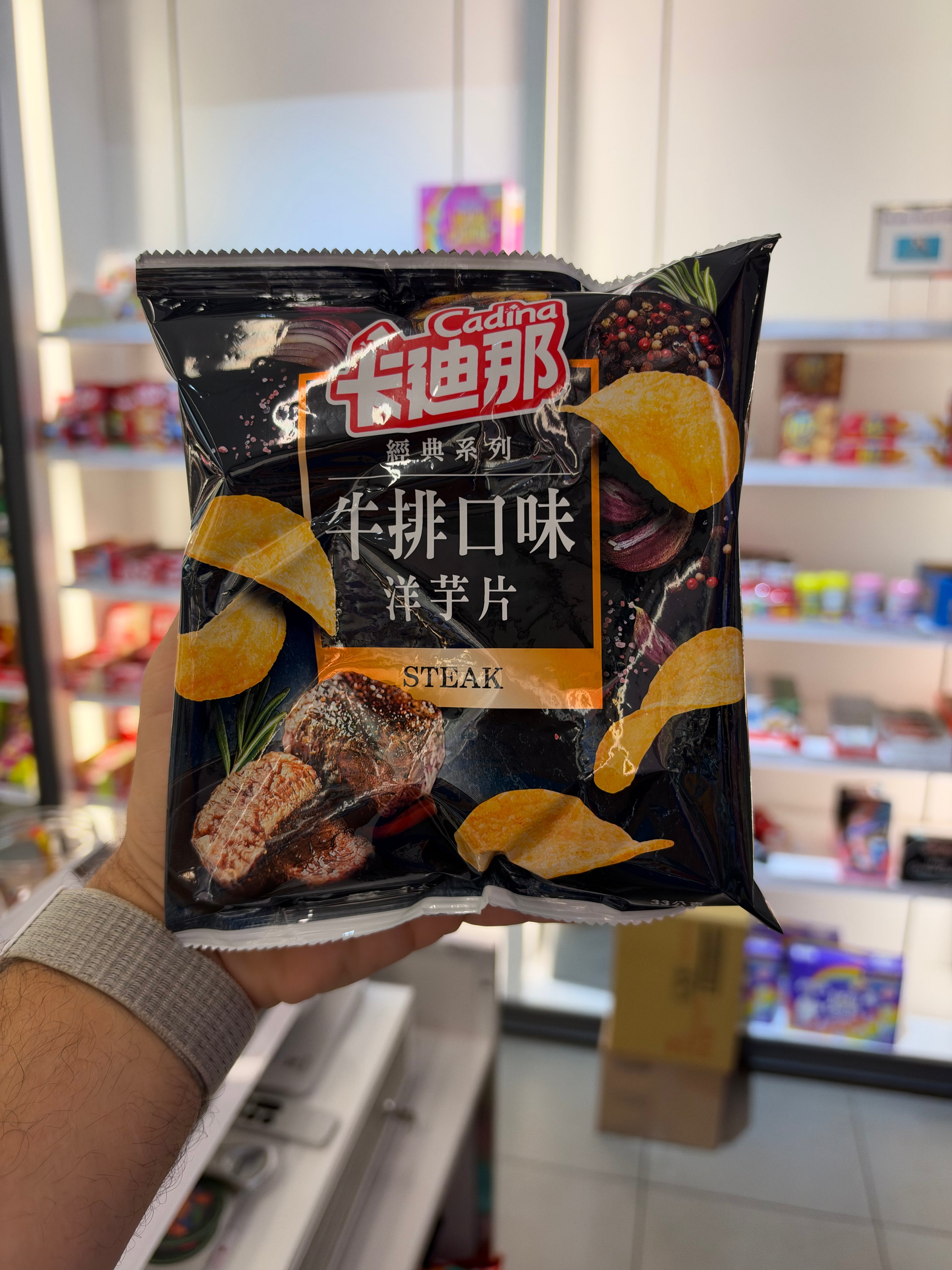 Cadina Steak Chips (33g)