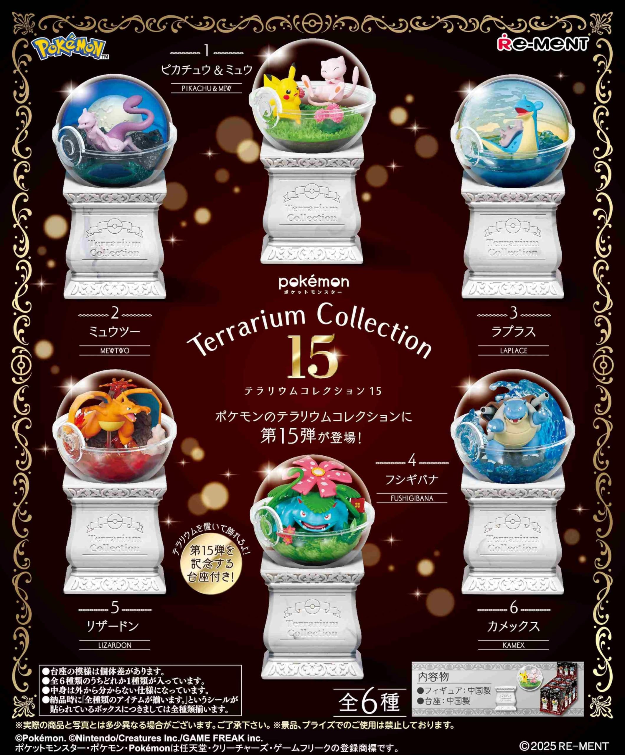 Pokemon Terrarium Collection 15 Blind Box (1 Random Inside)
