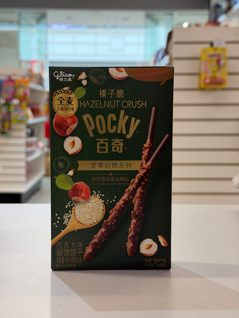 Pocky Hazelnut Crush (48g)