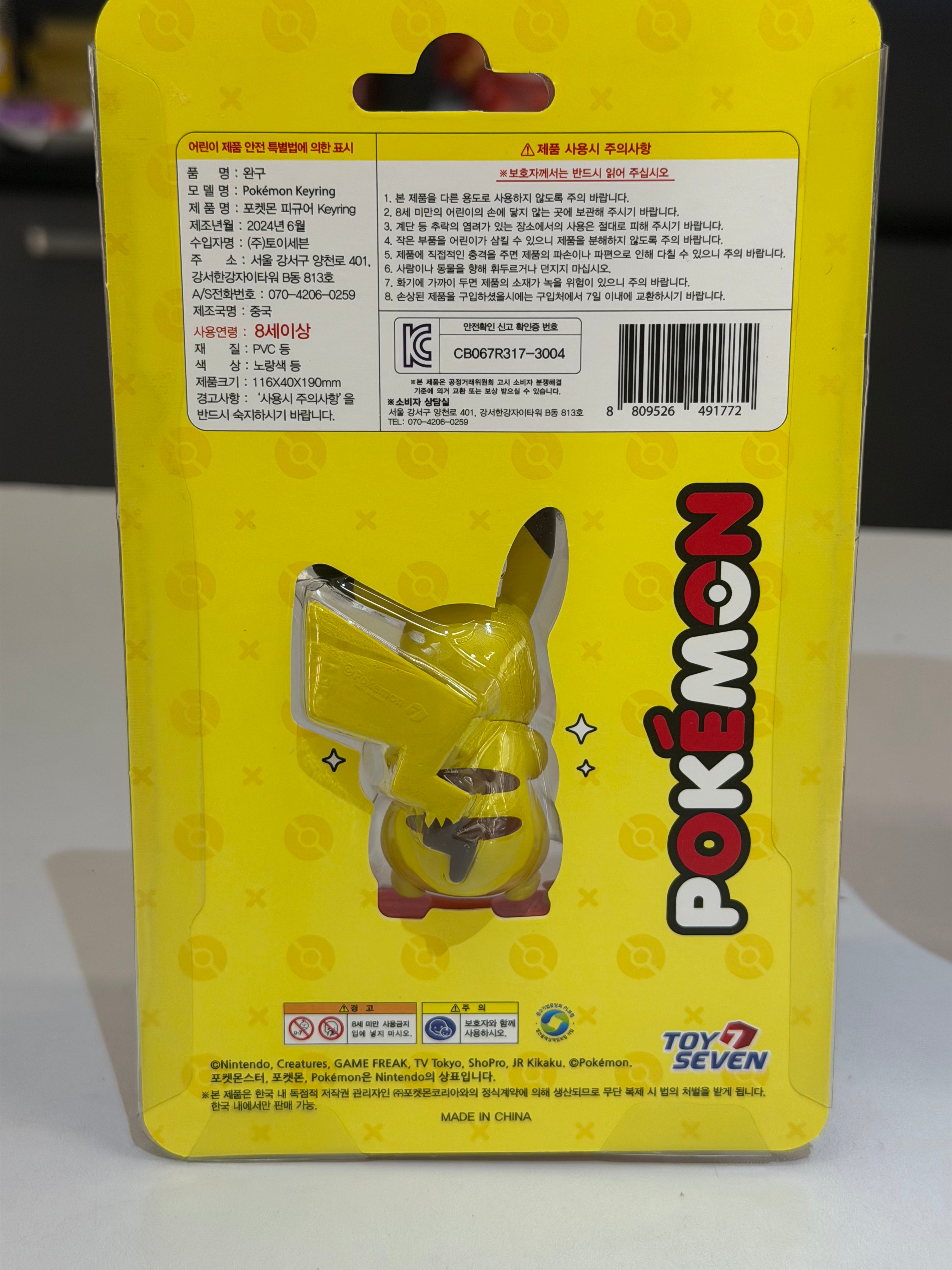 Pikachu Keychain