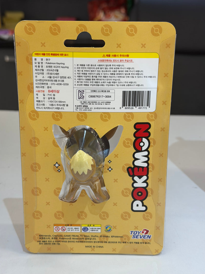 Eevee Keychain